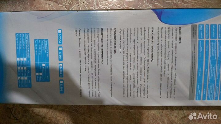 Корректор осанки