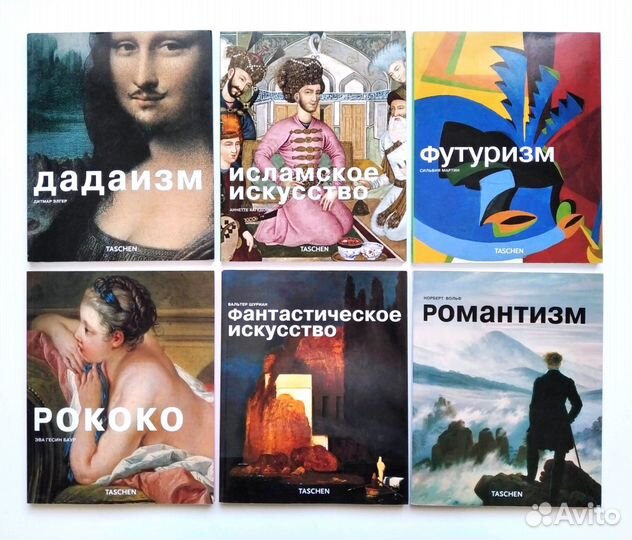 Стили искусства Taschen, Арт-Родник, Иконы, Готика