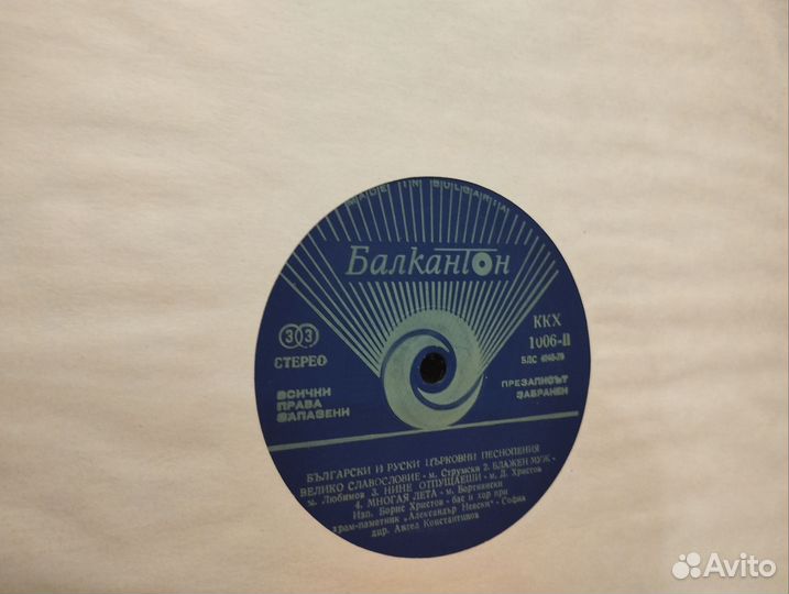 Борис Христов Церковные песнопения грампластинка