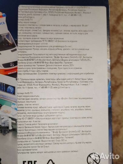 Набор скорой помощи для детей