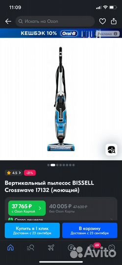 Моющий пылесос bissell 2223N