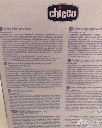 Подогреватель бутылочек