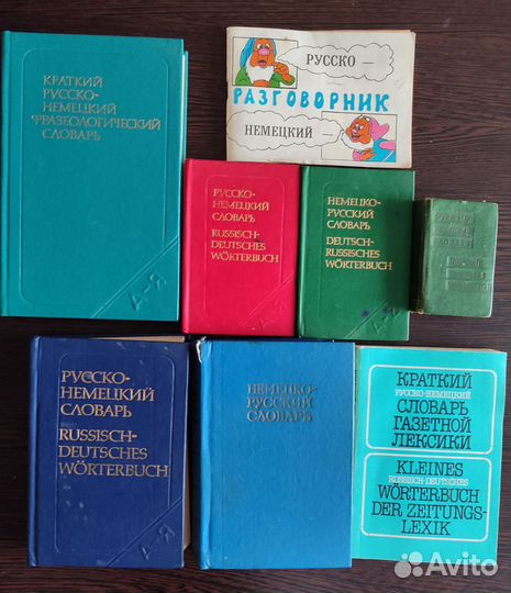 Словари, справочники, пособия