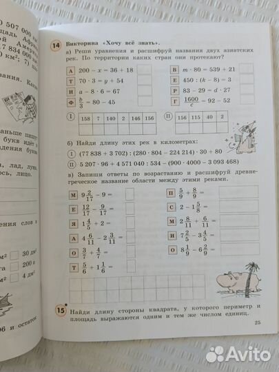 Л.Г.Петерсон Математика 4 кл часть 3 новая