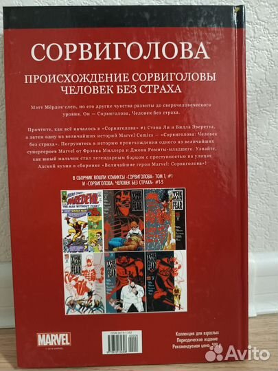 Комиксы marvel. hachette(5,6,7,8 части)