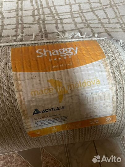 Ковёр шагги 2*3м