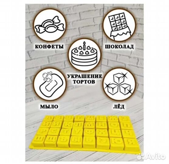 Силиконовая форма