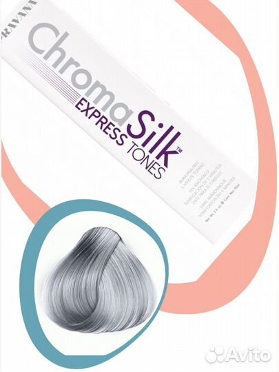 Pravana express tones ash (пепельный)