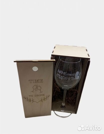 Бокал для вина в подарочной коробке