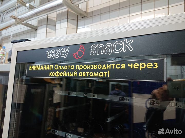 Наклейка Оплата через Кофейный Автомат для слэйва