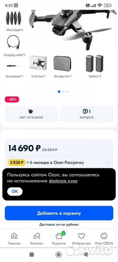 Квадрокоптер дрон с камерой