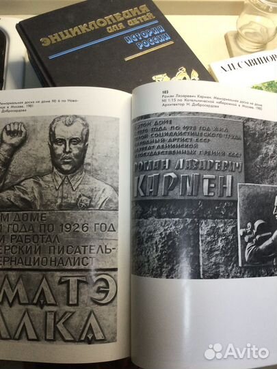 Книга о скульпторе