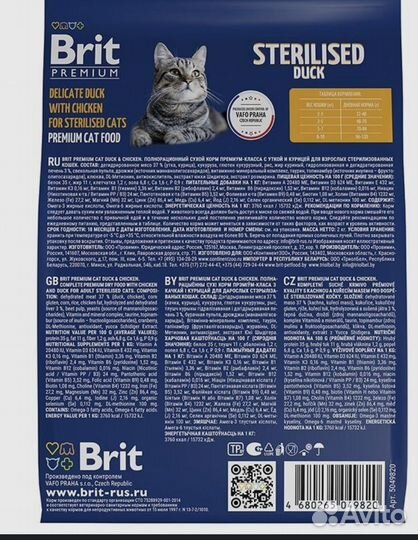 Корм для кошек