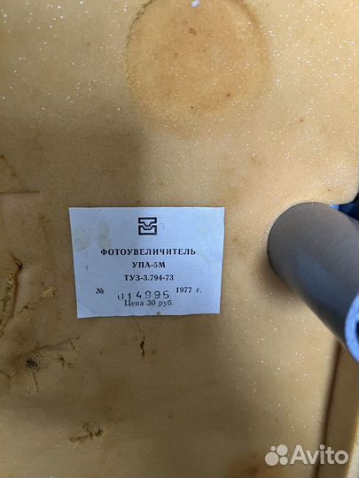Фотоувеличитель упа-5М