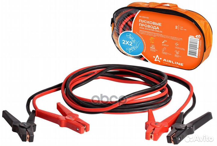 Провода прикуривания 200А PRO (2,5м, 6/12В, сум