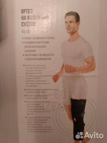 Коленный ортез 