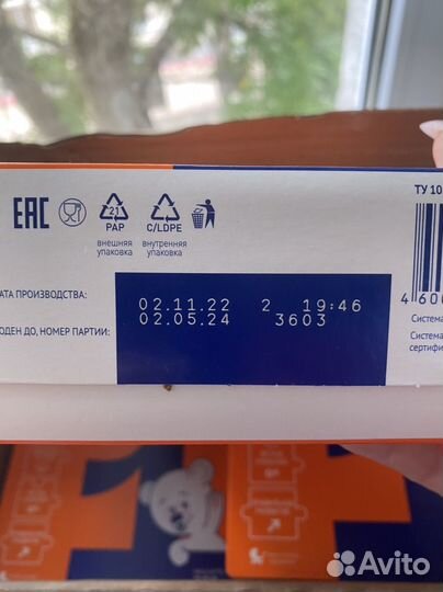 Детская смесь нутрилак 1