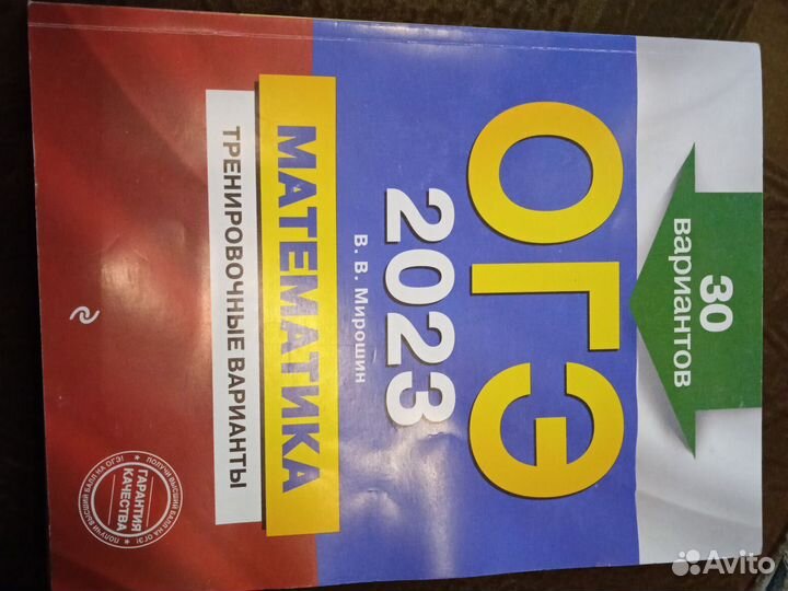 Огэ по математике