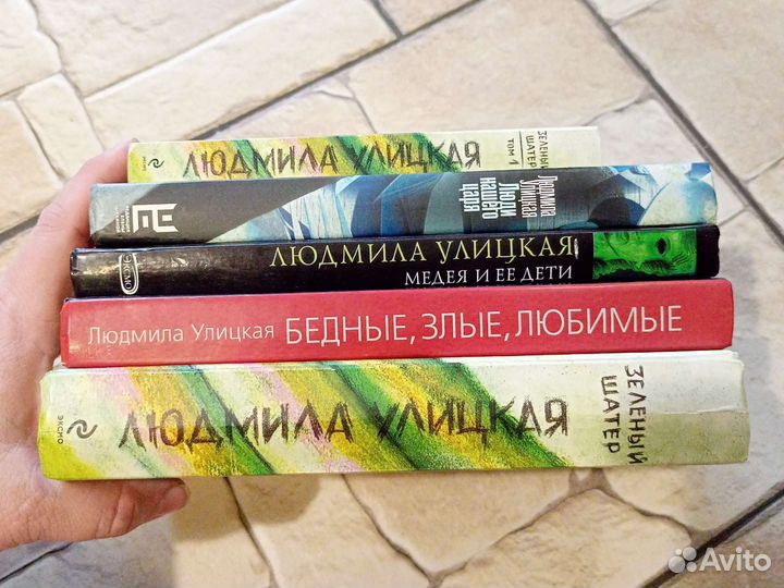 Книги Л.Улицкой