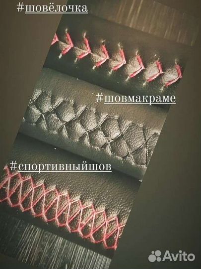 Перетяжка руля автомобиля