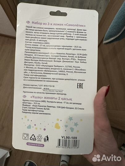 Ложка для кормления самолетик (2 шт.)