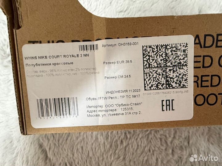 Nike court royale 2 NN женские