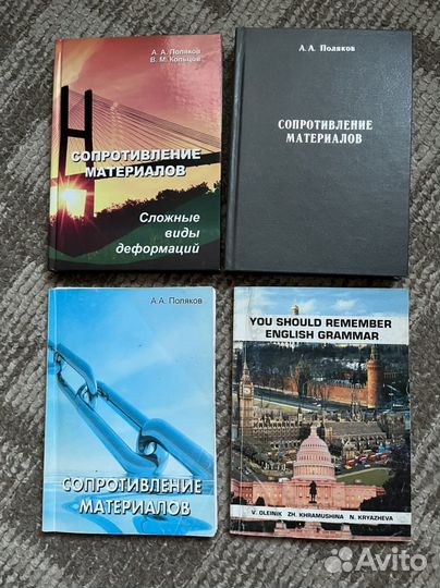 Сопромат учебник Поляков урфу