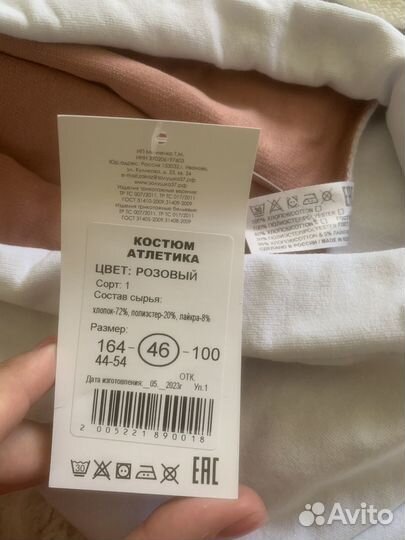 Женский спортивный костюм