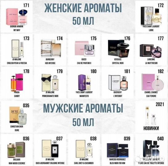 Косметика и духи