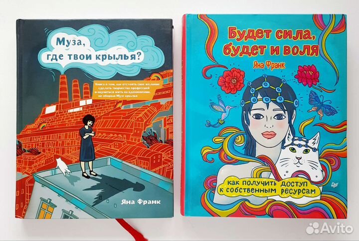 Книги Яны Фанк