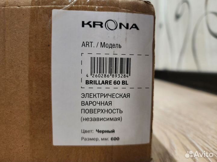 Электрическая варочная панель Krona