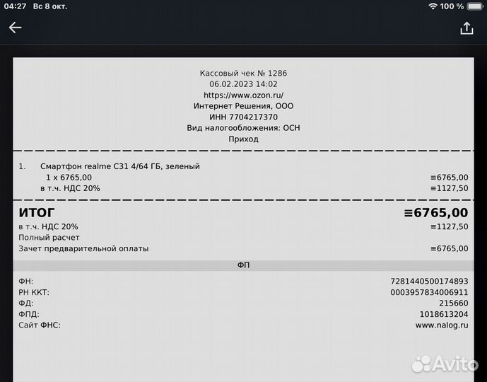 realme C31, 4/64 ГБ