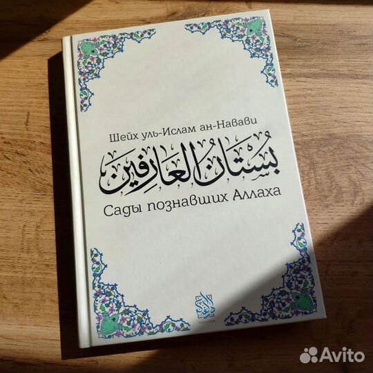 Исламские книги