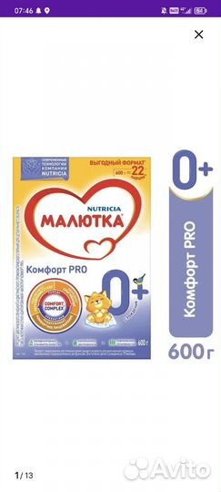 Детская смесь 0