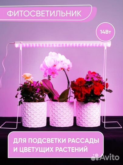 Подставка держатель для фито светильника дс-7000