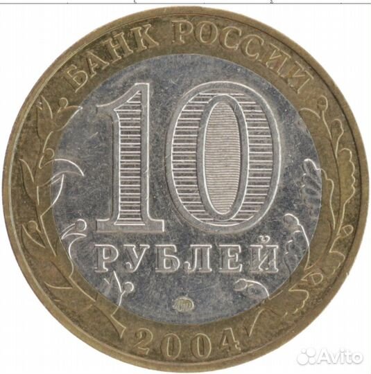 Монеты 10р биметаллические (двухцветные большие)