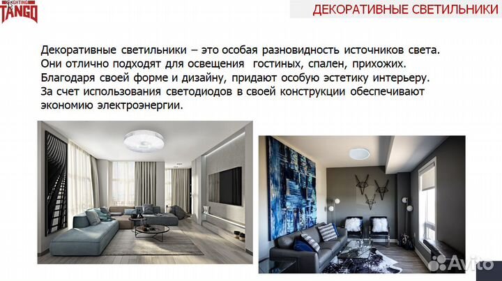 Светильник потолочный светодиодный декоративный