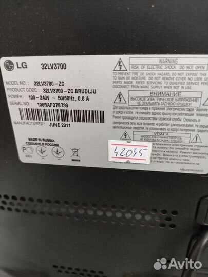 Телевизор LG 32 дюйма