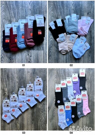 Носки женские в упаковках