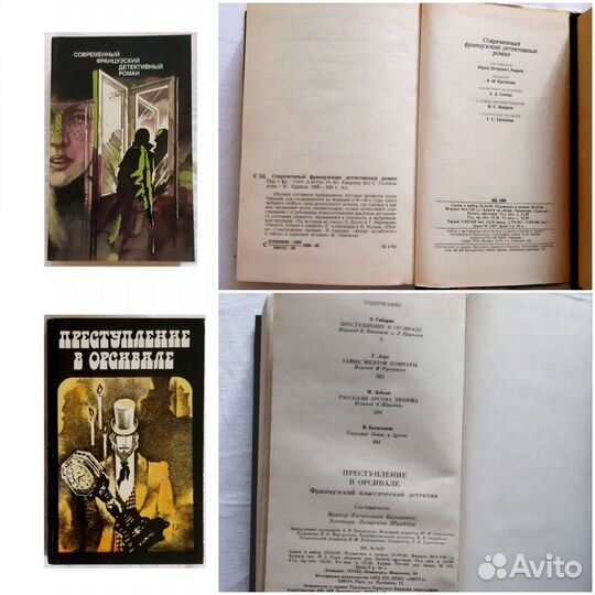 Классические детективы зарубежных писателей