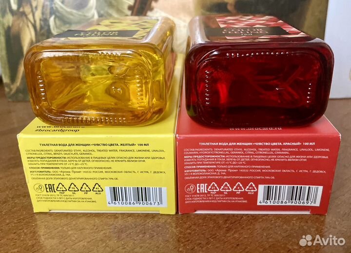 Color Feeling Yellow and red Brocard