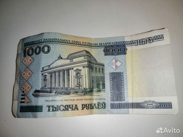 Белорусские рубли