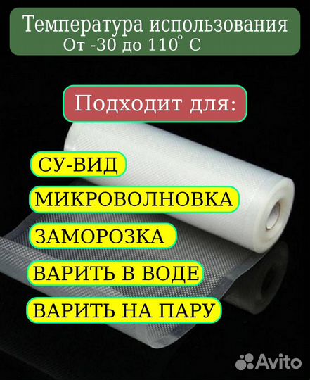 Вакуумные пакеты рифленые для вакууматора 4 шт