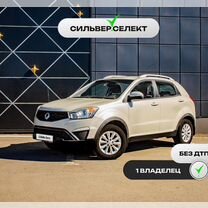 SsangYong Actyon 2.0 MT, 2014, 273 231 км, с пробегом, цена 959 800 руб.