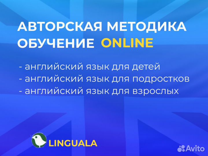 Репетитор по английскому языку для взрослых и детей дистанционно