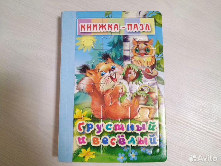 Пазлы для детей