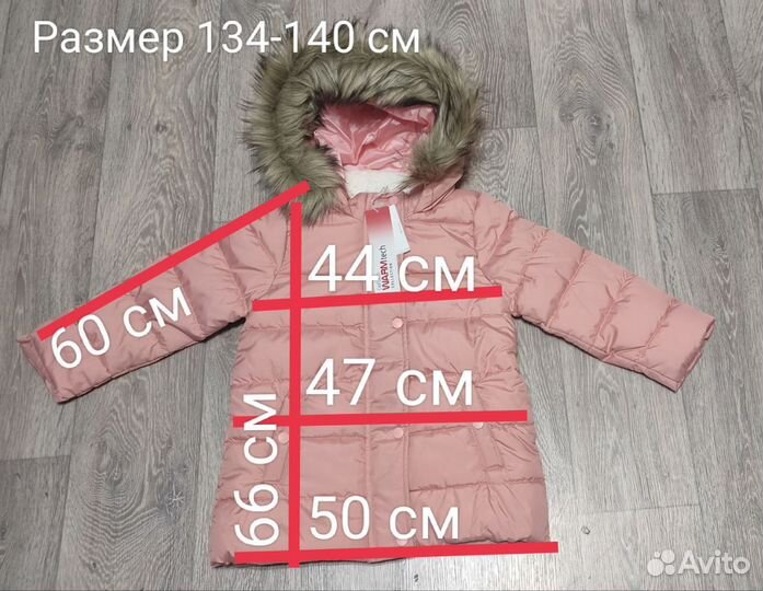 Куртка для девочки 134 см