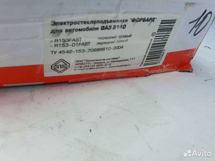 Стеклоподъемник Ваз 2110 2112 2111