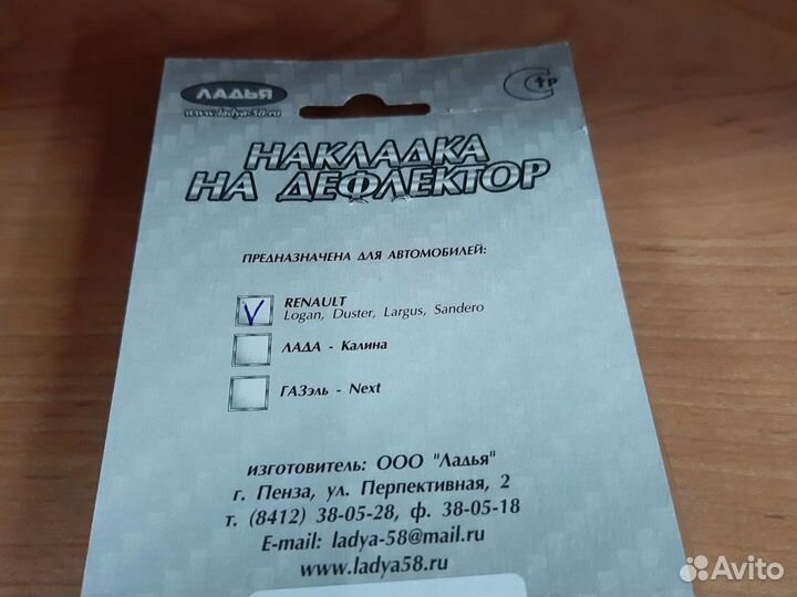 Хром накладки дефлекторов отопителя