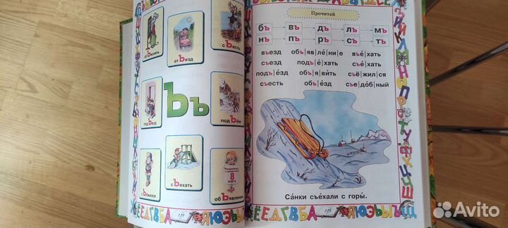 Набор энциклопедий для детей одним лотом